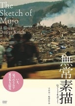 Poster for The Sketch of Mujo