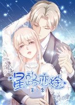 Watch 星路恋途 (2023)