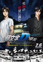 Poster di New Initial D the Movie - Legend 3: Dream