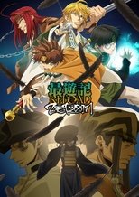 Poster for Saiyuki Season 5