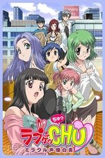 Poster for Love Get Chu: Miracle Seiyuu Hakusho Season 1