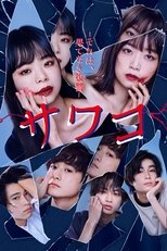 Poster for Sawako: It's Endless Revenge