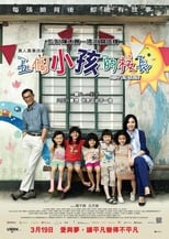 Poster di 五個小孩的校長