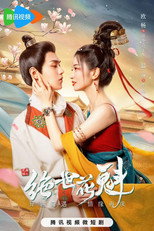 花满楼之绝世花魁 poster