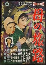 Poster for A Mother's Journey
