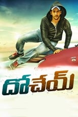 Poster for Dohchay