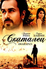 постер Awarapan