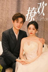 撩欢 poster