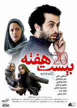 Twenty Weeks poster