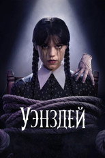 Сезон 2