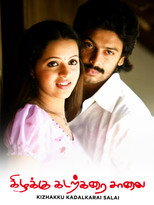 Kizhakku Kadarkarai Salai poster