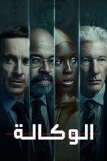 Agency | The Agency