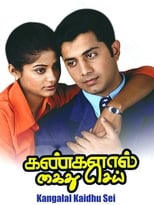 Poster for Kangalal Kaidhu Sei