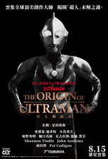 THE ORIGIN OF ULTRAMAN