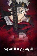 Black Clover | البرسيم الأسود