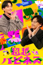 Transcending Happiness poster