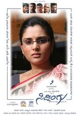 Sidlingu (2012)