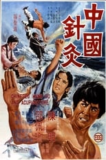 Poster for Chinese Kung Fu and Acupuncture