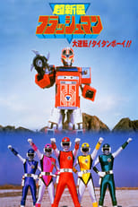 Poster for Choushinsei Flashman: Big Rally! Titan Boy! 