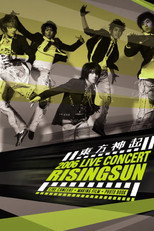 東方神起 The 1st LIVE CONCERT "RISING SUN"