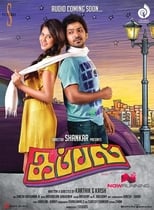 Poster for Kappal