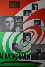 Poster for Out of Step