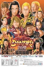 Poster for NJPW Wrestling Dontaku 2019 - Night 2