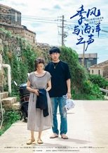 The Sound of Monsoons and the Ocean (2025) poster