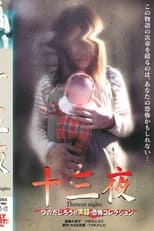 Poster for Thirteen Nights - Jiro Tsunoda's True Horror Collection