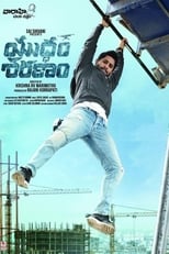 Poster for Yuddham Sharanam 