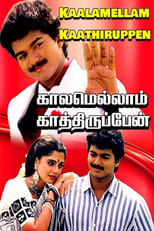 Poster for Kaalamellam Kaathiruppen