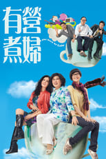 Poster for The Stew of Life Season 1