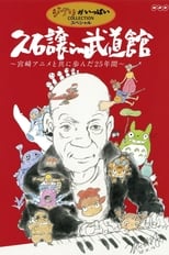 Poster for Joe Hisaishi in Budokan - Making of the Concert: The Big Screen