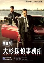 大杉探偵事務所~砕かれた過去編