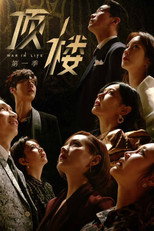 第 1 季
