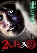 2 Channel no Noroi – VOL. 8 (2012)