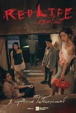 Image RedLife (2023) เรดไลฟ์