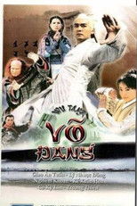 Võ Đang - Wu Dang