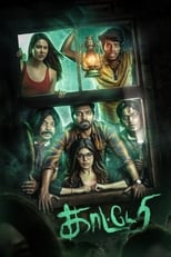 Poster for Kaatteri