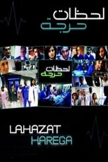 Critical Moments (2007)