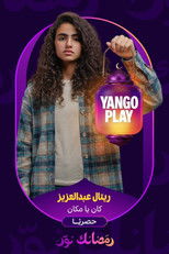 Once Upon a Time poster movie