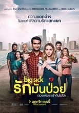 Image The Big Sick (2017) รักมันป่วย (ซวยแล้วเราเข้ากันไม่ได้)