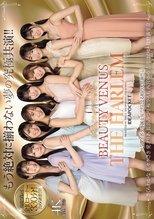 日本よ、これがアイポケだー。 BEAUTY VENUS THE HARLEM もう絶対に揃わない夢の究極共演!! 痴女プレイ全10コーナー330分!