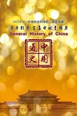 General History of China (2013)