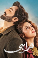 Humrahi poster