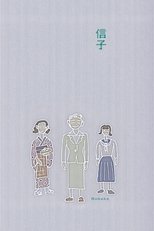 Nobuko main poster
