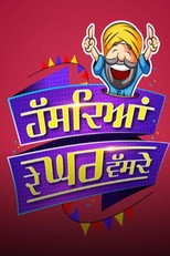 Hasdeyan De Ghar Vasde poster