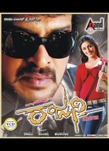 Poster for Rajani