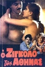 Poster for The gigolo of Athens