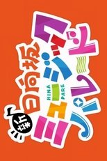 New Hinatazaka Music Parade poster